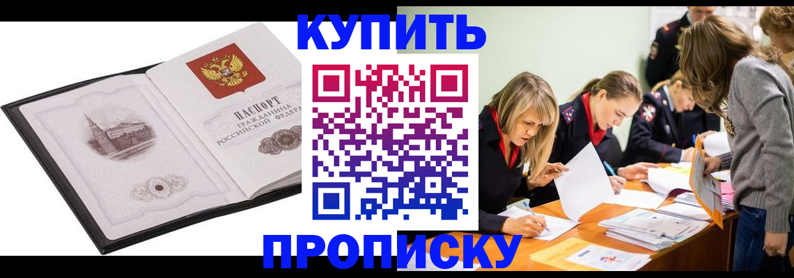 временная регистрация недорого в Бавлах