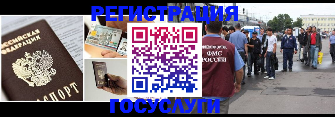 временная регистрация госуслуги в Бавлах