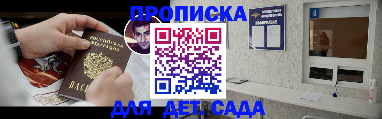 временная регистрация адрес в Бавлах